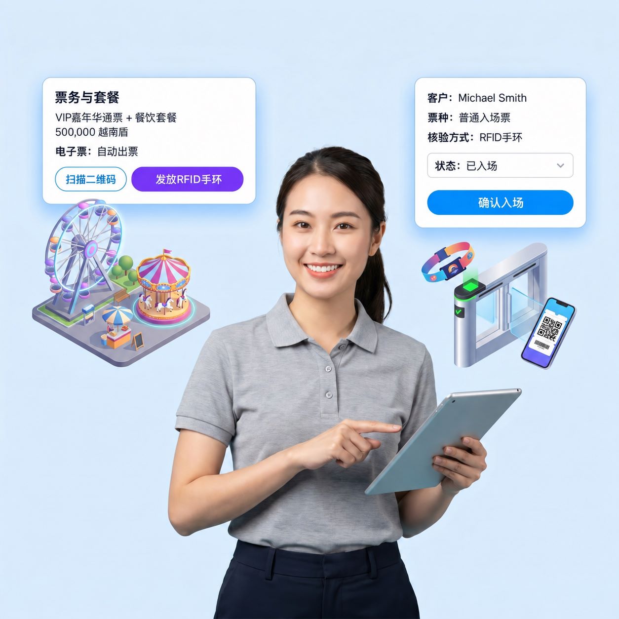 PosApp 越南儿童乐园、水上游乐与展会活动票务数字化管理系统软件