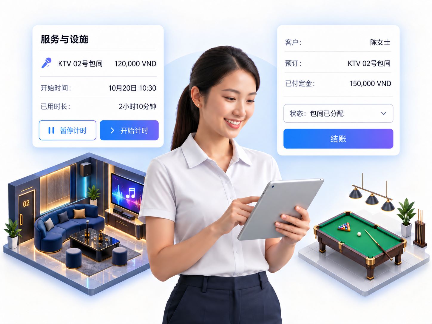 PosApp 越南KTV包厢、台球厅与运动球馆智能计时收费管理系统