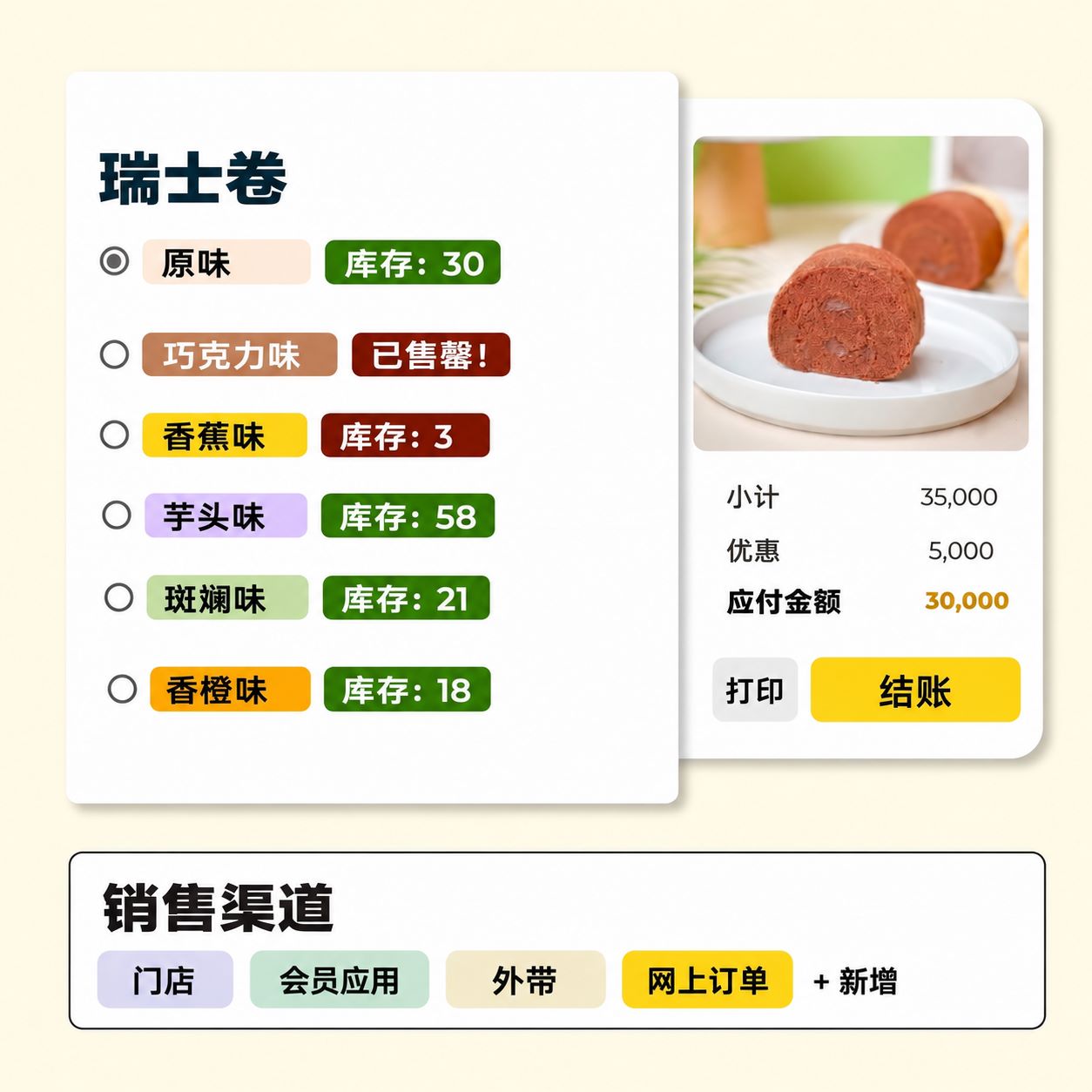 PosApp 越南零售专卖店与商超进销存收银管理系统软件