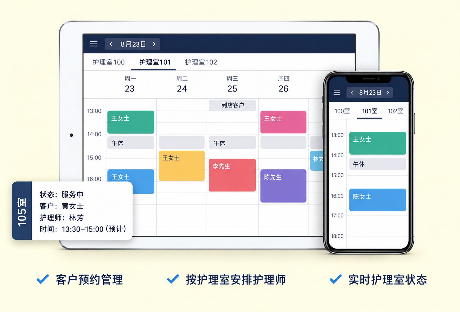 PosApp 越南高端美业SPA与养生会所数字化管理系统软件